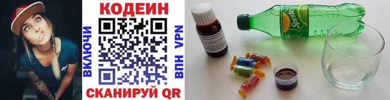 Купить где  Нерехта  Codein напиток Lean (лин) 