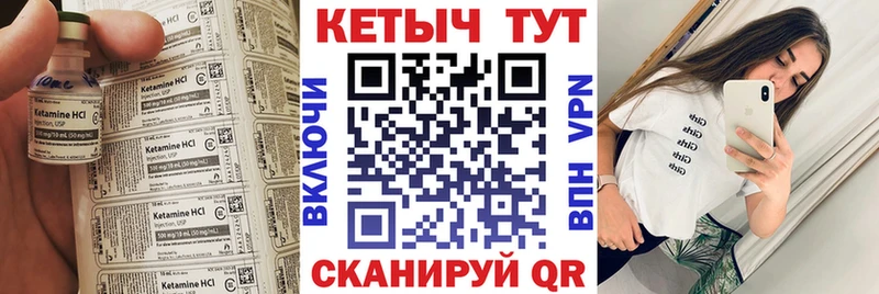 Купить закладки  Нерехта  КЕТАМИН VHQ 