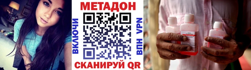 Купить закладки Нерехта МЕТАДОН methadone